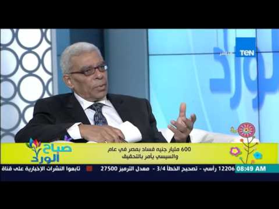 صباح الورد - عاصم عبد المعطي : هشام جنينة أراد...