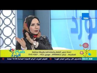 صباح الورد - أفكار جديدة لإعادة تدوير وإستخدام "العيش الفينو المتبقي" من بسمة السباعي