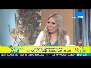 صباح الورد - الكاتب وائل السادات يوضح رأيه فى عد معرفة "الباسورد" بين الزوجين