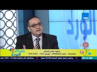 صباح الورد - تفسير وجود "الدم والبكاء" فى المنام من الشيخ أحمد ابو النيل مُفسر الأحلام