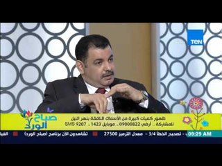 صباح الورد - ظهور كميات كبيرة من الأسمالك النافقة بنهر النيل - أحمد نصار نقيب الصيادين وأ/طارق فهمي