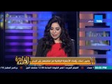 مساء القاهرة - اول ايام البرلمان ومناقشة القوانين وقانون اعفاء رؤساء الاجهزة الرقابية يثير الجدل