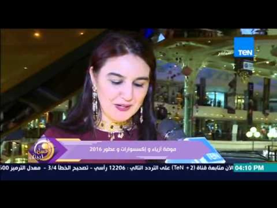 عسل أبيض - أحدث موضة فى إكسسوارات 2016 مع مصممة...