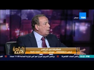 مساء القاهرة - اللواء فاروق : من كتب بعض مواد الدستور كان يطمع ان يكون رئيس وزراء !