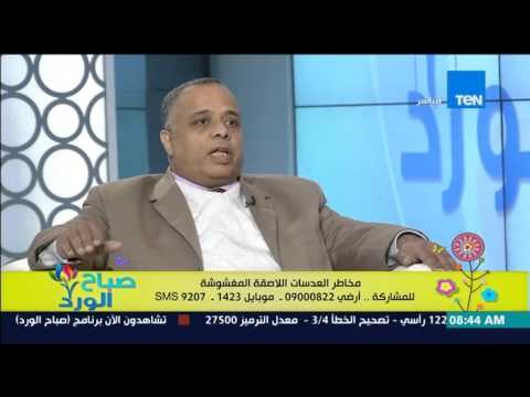صباح الورد - أشرف مراد يرد على حملات التفتيش على العدسات اللأصفة المغشوشة وضررها على العين