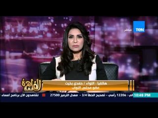 مساء القاهرة - تعرف على رأي اللواء حمدي بخيت فى تعديل الدستور !