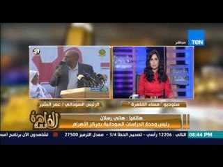 مساء القاهرة - للمرة الثانية .. الرئيس السوداني يصرح " حلايب وشلاتين أرض سودانية " !