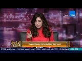 مساء القاهرة - المحامية ياسمين عابد تسأل 