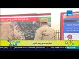 صباح الورد - عرض لتفاصيل مشروع محور روض الفرج من مديرالمشروع العقيد/أيمن صقر