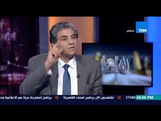 مساء القاهرة - وزير البيئة : لا بد من استخدام الفحم لاننا ليس لنا بديل اخر !