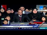 عيد الشرطة - الرئيس السيسى بإنفعال عن شهداء الشرطة 