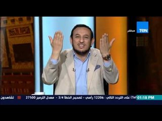الكلام الطيب - الشيخ رمضان عبد المعز : لابد أن نعيش واقعية الحياة فالدنيا "دار إبتلاء ودار نكد"