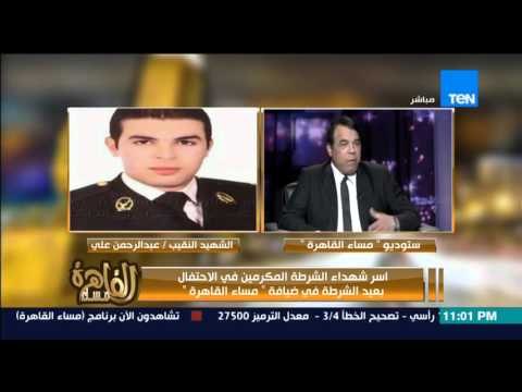 مساء القاهرة - والد الابطال الــ 3 من ابنائه يحكي تفاصيل استشهادهم !