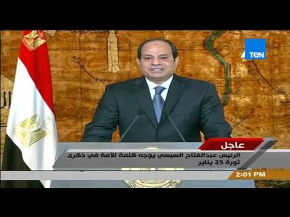 ثورة 25 يناير - الرئيس عبد الفتاح السيسى يوجه ا...