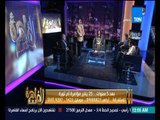 مساء القاهرة - هشام سرور يقف على الهواء احتراماً لزوجة الشهيد وائل طاحون