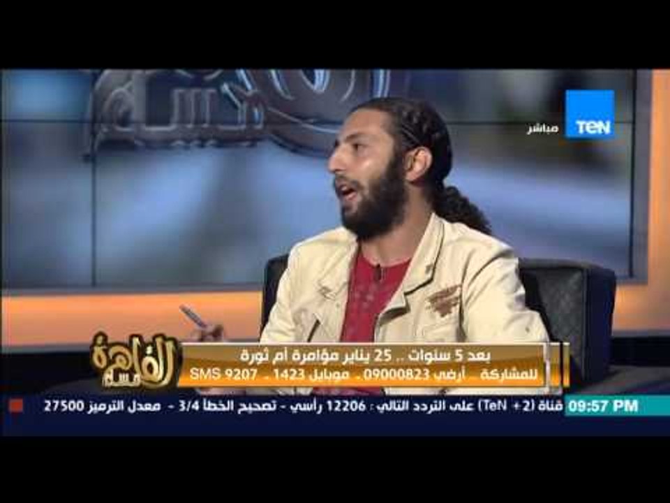 مساء القاهرة - فتحي فريد يتحدث عن المسجونين ظلماً بدون محاكمة ويصرح " ثورة يناير ثورة مجيدة "