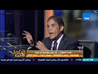 Tải video: مساء القاهرة - مشادة كلامية بين خالد داود و هشام سرور حول 