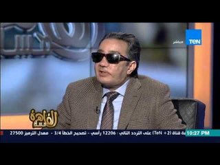 مساء القاهرة - العقيد ساطع النعماني : اعمل ظابط شرطة 25 عام واعيش فى شقة "ايجار" محلتيش غير مرتبي !