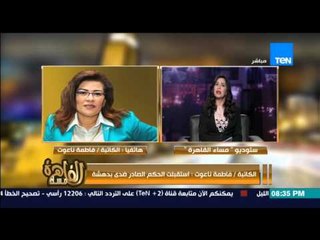 Download Video: مساء القاهرة - فاطمة ناعوت تغلق الهاتف فى وجه انجي انور وترد على حكم حبسها 