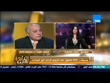 مساء القاهرة - قائد قوات الصاعقة السابق  يرد على اهانة مذيعة MBC لـ 