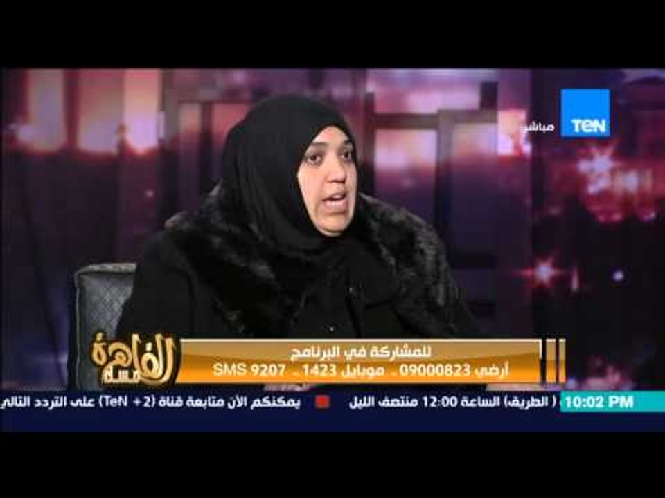 مساء القاهرة - زوجة الشهيد محمد السيد احمد : بوست على رجل ارهابي علشان اشوف جثة زوجي !