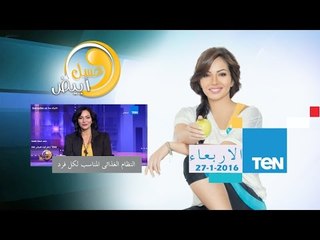 Download Video: عسل أبيض - فقرة خبيرة التغذية والإعلامية رنا عرفة والنظام الغذائي المناسب لكل فرد