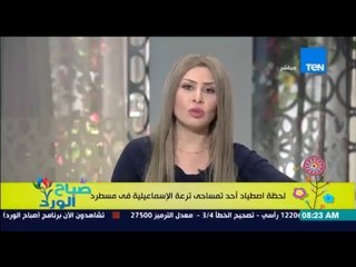 صباح الورد - الأهالى تنجح فى إصطياد تمساح من ترعة الإسماعيلية فى مسطرد