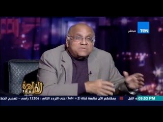 مساء القاهرة - الكاتب يوسف القعيد : قانون الخدمة المدنية " سيئة "