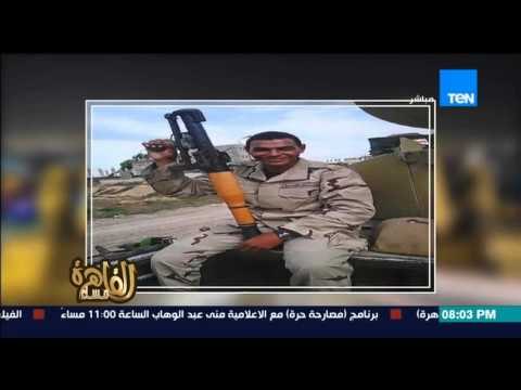 مساء القاهرة - رسالة شهيد الى والده انا اسف يا بابا .. رسالة مؤثرة من شهيد الى والده !