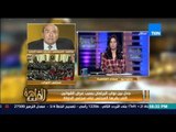 مساء القاهرة - رئيس مجلس الدولة السابق يعلق على عرض القوانين التى يقرها المجلس على مجلس الدولة