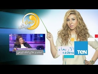 عسل أبيض - أسباب وعلاج النكد الزوجي - د/غادة حشمت خبيرة وإستشاري العلاقات الأسرية