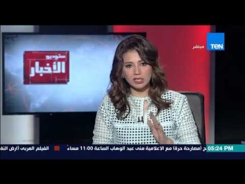 ستوديو الاخبار - وزيرة التضامن تعلن عن صرف 10 الاف جنيها لــ اسر المتوفين فى حادث العياط والكريمات