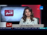 ستوديو الاخبار - استمرار عمليات البحث عن الصيادين المصريين المفقودين فى السودان