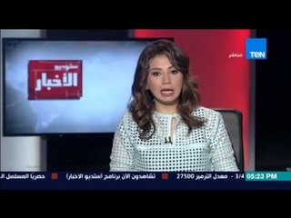 ستوديو الاخبار - الدكتور عماد جاد يستقيل نهائية من حزب المصريين الاحرار