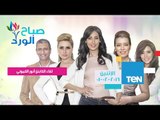 صباح الورد | Sabah El Ward - حلقة الإثنين 1-2-2016 - حلقة لقاء الكابتن أنور الكموني