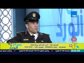 Download Video: صباح الورد - كابتن المنتخب لكرة اليد ممدوح طه : الإعلام كله متجة إلى كرة القدم لانها اللعبة الشعبية