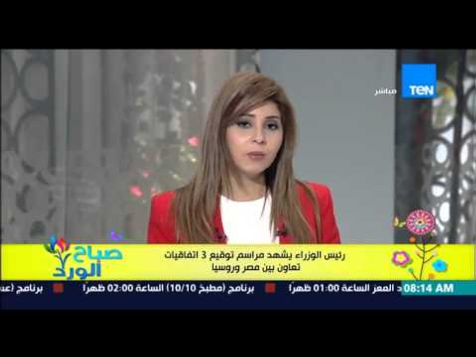 صباح الورد - رئيس الوزراء يشهد مراسم توقيع 3 إتفاقيات تعاون بين مصر وروسيا