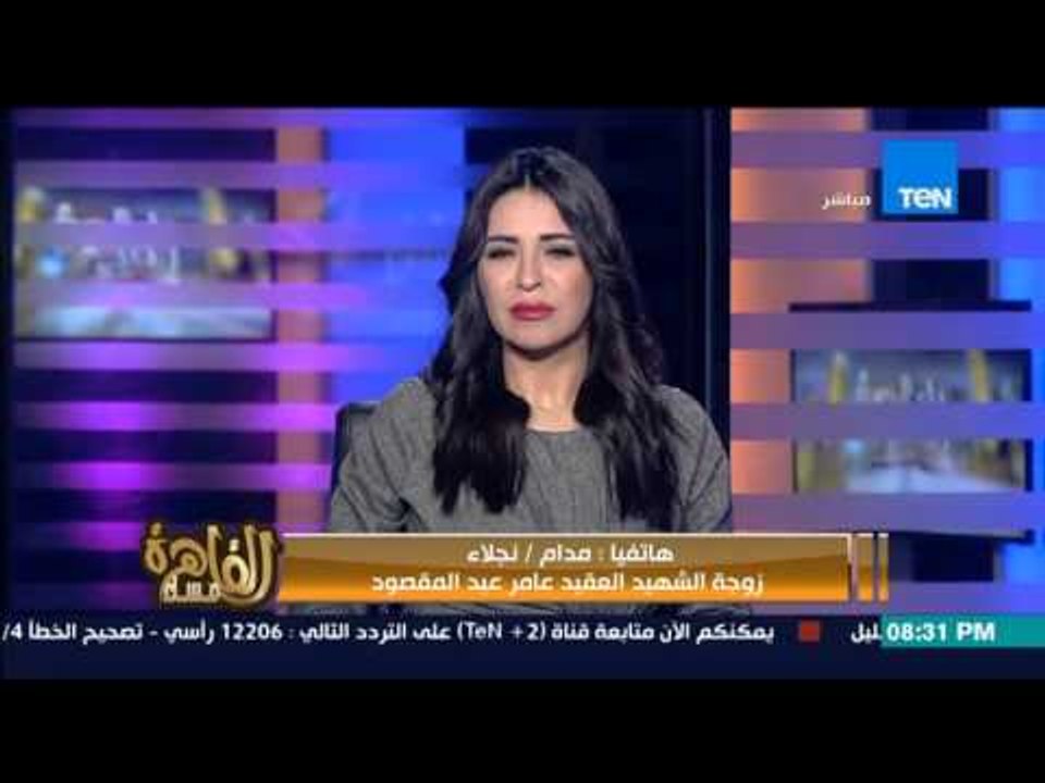 مساء القاهرة- انهيار زوجة شهيد بمذبحة كرداسة بالبكاء لــ الغاء اعدام المتهمين وتصف الحكم "لعبة قذرة"