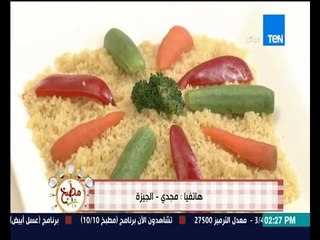 برنامج مطبخ 10/10 -الشيف أيمن عفيفي - الشيف صفا فتحي -طريقة عمل البرغل بالخضار