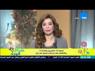 صباح الورد - تصفية 10 تكفيريين وإصابة 13 .. وإكتشاف نفق خرساني مجهز فى رفح