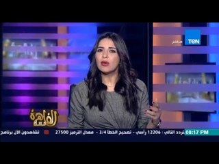 مساء القاهرة |Mesaa Al Qahera - حلقة الإربعاء 3-2- 2016 -  انجي انور وما سبب اغلاق مستشفي المطرية