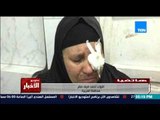 ستوديو الاخبار - ايقاف مدير مستشفى رمد طنطا و 3 اطباء لعلاج المرضى بعقار غير مصرح به !