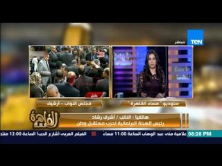 مساء القاهرة - غداً مجلس النواب يستأنف جلساته بعد توقف 15 يوم !