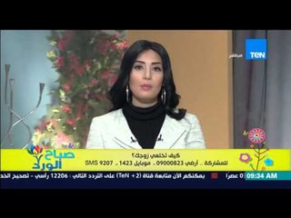 صباح الورد - متصل عن قانون الخلع : كل القوانين فى صالح المرأة وشوفي بيحصل إيه فى الرجل