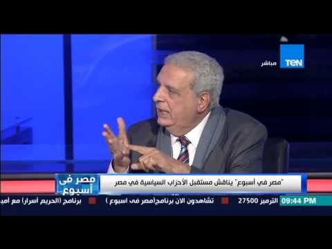 مصر فى أسبوع - مداخلة محمد سالم عضو المكتب السياسي للحزب المصري الديمقراطي الاجتماعي