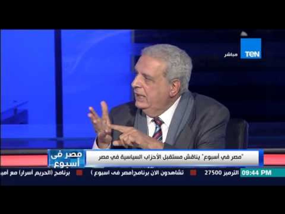 مصر فى أسبوع - مداخلة "محمد سالم "عضو المكتب السياسي للحزب المصري الديمقراطي الاجتماعي"