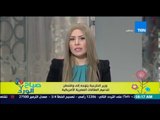 صباح الورد - وزير الخارجية يتوجه إلى واشنطن لتدعيم العلاقات المصرية الأمريكية