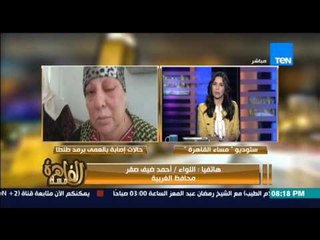 مساء القاهرة - محافظ الغربية ينفي : دي مش رشوة ده مبلغ رمزي للحالات المصابة بالعمى بمستشفي طنطا