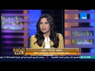 مساء القاهرة - الحاجة عزيزة : عيني راحت وحسبنا الله ونعم الوكيل !