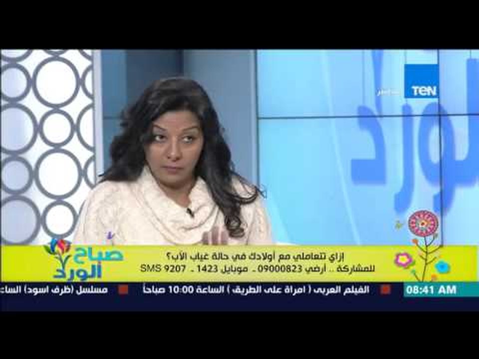 صباح الورد - د/هند البنا : الأم مينفعش تبقى "ند" لإبنها وتوضح الطريقة الصحيحة لإرشاد الطفل